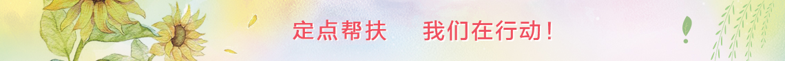 banner-img 优德88·(中国区)官方网站