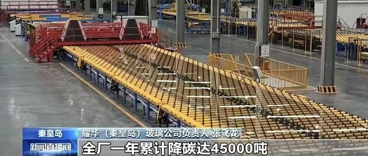央视探访 | 绿色赋能 节能降碳 耀华哈密公司擦亮行业转型名片