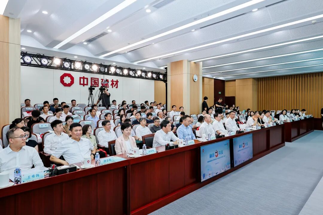 融合·共生｜优德88集团进行第七届“善用资源日”盛开暨“两材沉组”十周年活动