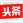 今日头条